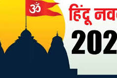 नए वर्ष का नया प्रभात बस खुशियां ही खुशियां लाए………