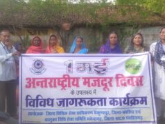 कोरिया : अंतरराष्ट्रीय श्रमिक दिवस पर विधिक साक्षरता शिविर का हुआ आयोजन, श्रमिकों को बताया गया उनके कानूनी अधिकार………………