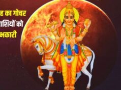 शुक्र गोचर से 3 राशियों के लोगों को हर क्षेत्र में तरक्की, इन 3 राशियां कौन सी हैं ?…………….