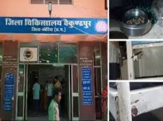 बैकुण्ठपुर/कोरिया : स्वास्थ्य विभाग में मुख्य जिला चिकित्सा अधिकारी की देख-रेख में हो रहा भ्रष्टाचार ?…………….