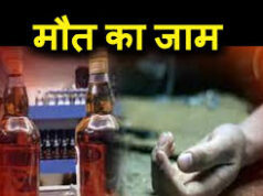 मनेन्द्रगढ़/CG : जहरीली शराब कांड : आखिर कौन है वह ताकतवर हाथ जो बचा रहा है अवैध कारोबार ?………….