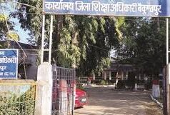 बैकुण्ठपुर/कोरिया/CG : जिला शिक्षा अधिकारी पर पुराने आरोपों की गूंज — सूरजपुर और बलरामपुर से भी जुड़ा विवाद ?………..