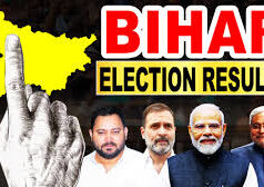 बिहार विधानसभा-चुनाव 2025 : कौन बाज़ी मार रहा है?……………