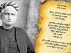 150 साल पूरे — ‘वंदे मातरम्’ ने फिर जगाया मातृभूमि का जोश, देशभर में उभरी एक नई लहर!…………..