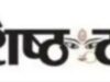शहडोल/जयसिंहनगर (अमझोर) -“चिकित्सक विहीन अमझोर: प्राथमिक स्वास्थ्य केंद्र बना ‘भगवान भरोसे’, मरीजों की बढ़ी परेशानी” जिला प्रशासन और स्थानीय विधायक से तत्काल हस्तक्षेप की मांग………