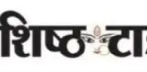 एमसीबी-आकाशीय बिजली से मृत महिला के परिजनों को 24 घंटे के भीतर मिली 4 लाख रुपये की सहायता संकट की घड़ी में प्रशासन बना सहारा, मनरेगा से 25 हजार रुपये की अतिरिक्त सहायता भी स्वीकृत……..