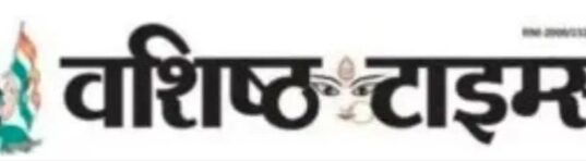 एमसीबी-आकाशीय बिजली से मृत महिला के परिजनों को 24 घंटे के भीतर मिली 4 लाख रुपये की सहायता संकट की घड़ी में प्रशासन बना सहारा, मनरेगा से 25 हजार रुपये की अतिरिक्त सहायता भी स्वीकृत……..