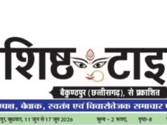 यातायात जागरूकता पर शोध कर राष्ट्रपति पदक प्राप्त ट्रैफिक मैन डॉ. महेश मिश्रा ने प्राप्त की पीएचडी उपाधि
