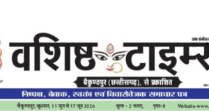 सोनहत के वनांचल ग्राम गिधेर में विकास के दावों की खुली पोल,15 वर्षों से टूटा पुल,