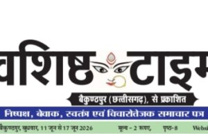 सोनहत के वनांचल ग्राम गिधेर में विकास के दावों की खुली पोल,15 वर्षों से टूटा पुल,