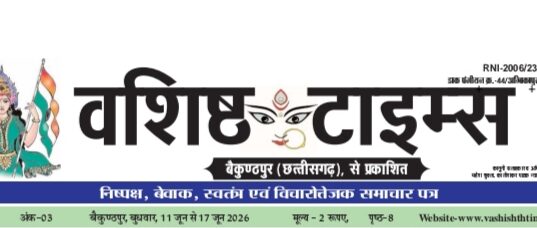 सोनहत के वनांचल ग्राम गिधेर में विकास के दावों की खुली पोल,15 वर्षों से टूटा पुल,